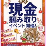 昨年は１年目よりもより一層、たくさんのご縁をいただき、ありがとうございました。