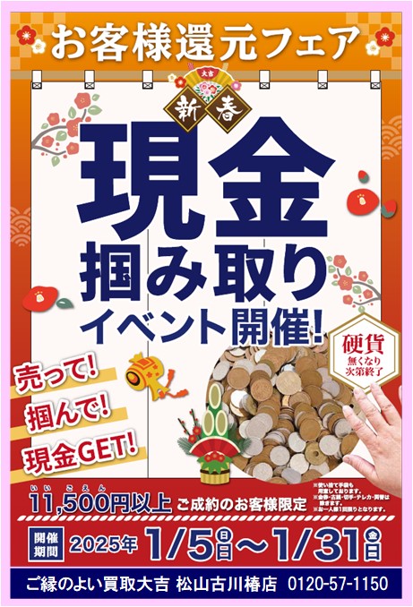 昨年は１年目よりもより一層、たくさんのご縁をいただき、ありがとうございました。